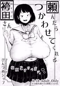 Page 245 of びんづめシップ - preview thumbnail