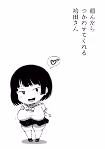 Page 246 of びんづめシップ - preview thumbnail