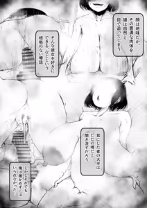 Page 248 of びんづめシップ - preview thumbnail