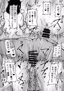 Page 257 of びんづめシップ - preview thumbnail