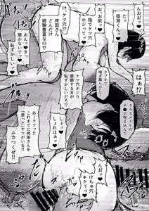Page 258 of びんづめシップ - preview thumbnail