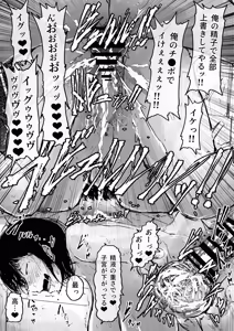 Page 259 of びんづめシップ - preview thumbnail