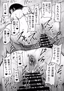 Page 263 of びんづめシップ - preview thumbnail