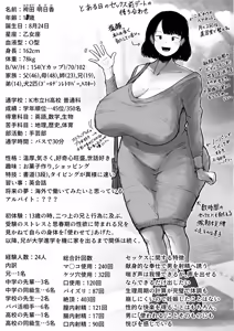 Page 266 of びんづめシップ - preview thumbnail