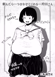 Page 268 of びんづめシップ - preview thumbnail