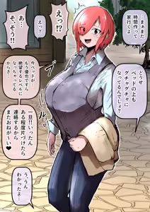 Page 44 of びんづめシップ - preview thumbnail