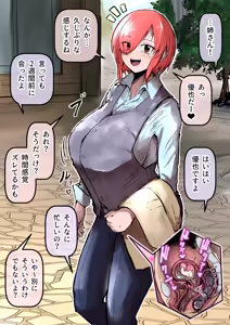 Page 51 of びんづめシップ - preview thumbnail