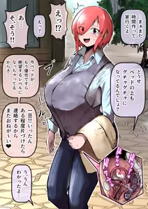 Page 54 of びんづめシップ - preview thumbnail