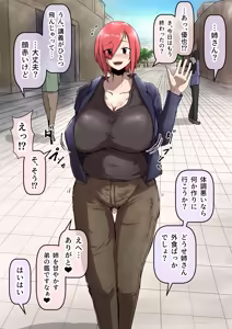 Page 79 of びんづめシップ - preview thumbnail