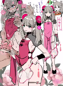 Page 23 of ながのりら/あんりら - preview thumbnail