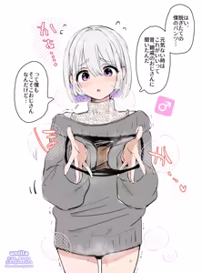 Page 55 of ながのりら/あんりら - preview thumbnail