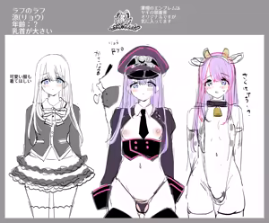 Page 81 of ながのりら/あんりら - preview thumbnail