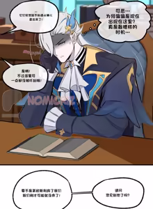 【nomicriz】New Neuvillette x Wriothesley(原神)【chinese】 — hentai manga cover on Fhentai
