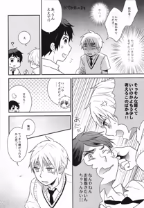 Page 3 of Coming Out Countdown - preview thumbnail