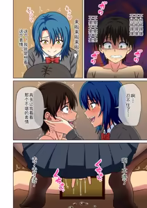 Page 72 of Mitari no Sono Ep. 256- | 魅足之园 （256话-） - preview thumbnail
