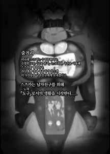 Page 3 of Suieibu Bihin Minase Suzuka 2 | 수영부 비품 미나세 스즈카 2 - preview thumbnail