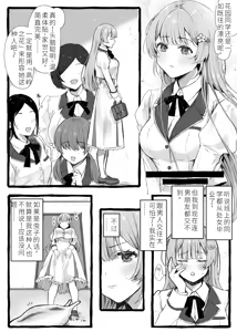 Page 3 of Mushi san to isshyo ! ~Ojyousama hen + Maid hen~ - preview thumbnail