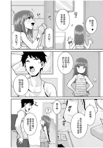 Page 4 of 父娘 - preview thumbnail