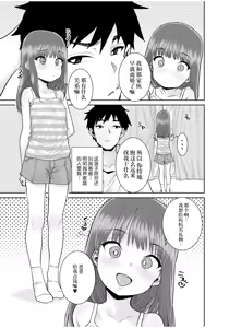 Page 5 of 父娘 - preview thumbnail