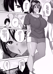 Page 3 of Tada no Kouhai datta Kimi - preview thumbnail