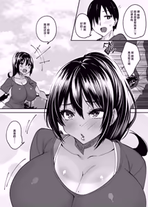 Page 4 of Tada no Kouhai datta Kimi - preview thumbnail