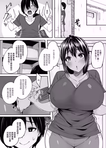 Page 5 of Tada no Kouhai datta Kimi - preview thumbnail