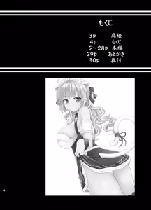 Page 3 of Tuyotuyo Ojyousama to Echiechi no Syo - preview thumbnail