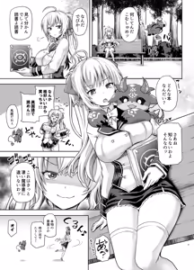 Page 4 of Tuyotuyo Ojyousama to Echiechi no Syo - preview thumbnail