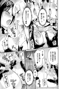 Page 33 of Chichi Yuri Rhapsody - preview thumbnail