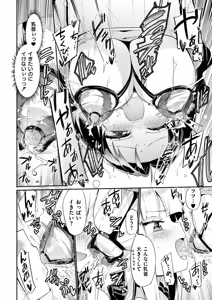 Page 40 of Chichi Yuri Rhapsody - preview thumbnail