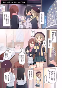 Page 5 of Chichi Yuri Rhapsody - preview thumbnail