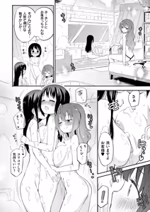 Page 72 of Chichi Yuri Rhapsody - preview thumbnail