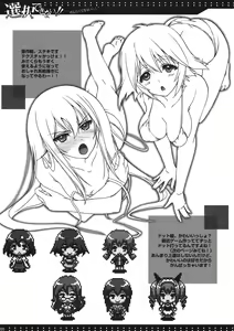 Page 31 of Sentaku Dekinai!! - preview thumbnail