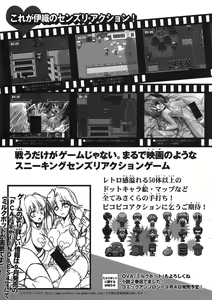 Page 33 of Sentaku Dekinai!! - preview thumbnail