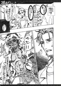 Page 7 of Sentaku Dekinai!! - preview thumbnail