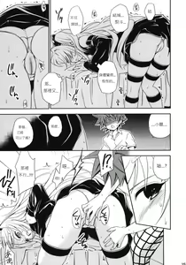 Page 152 of To LOVE-Ru Soushuuhen+ - preview thumbnail