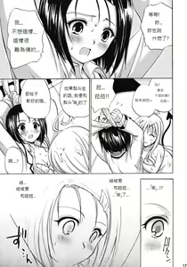 Page 176 of To LOVE-Ru Soushuuhen+ - preview thumbnail