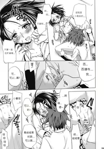 Page 192 of To LOVE-Ru Soushuuhen+ - preview thumbnail