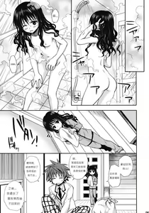 Page 64 of To LOVE-Ru Soushuuhen+ - preview thumbnail