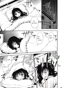 Page 68 of To LOVE-Ru Soushuuhen+ - preview thumbnail
