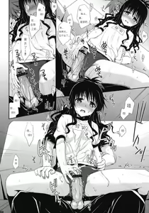 Page 7 of To LOVE-Ru Soushuuhen+ - preview thumbnail