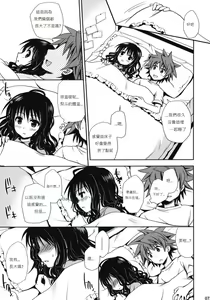 Page 72 of To LOVE-Ru Soushuuhen+ - preview thumbnail
