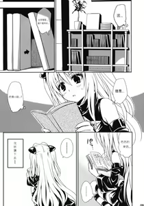 Page 92 of To LOVE-Ru Soushuuhen+ - preview thumbnail