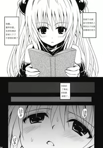 Page 93 of To LOVE-Ru Soushuuhen+ - preview thumbnail
