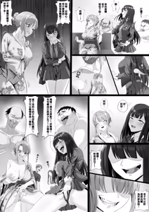 Page 3 of 附身旅行團 - preview thumbnail