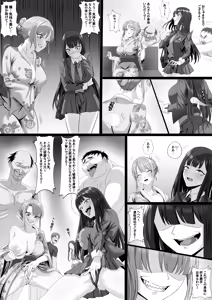 Page 3 of 憑依ツアー - preview thumbnail