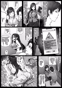 Page 4 of 理想的女友 - preview thumbnail