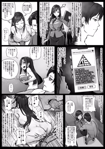 Page 4 of 理想の彼女 - preview thumbnail