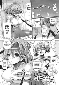 Sasen Kuiki no Otanoshimi — hentai manga cover on Fhentai