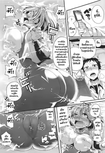 Page 9 of Sasen Kuiki no Otanoshimi - preview thumbnail